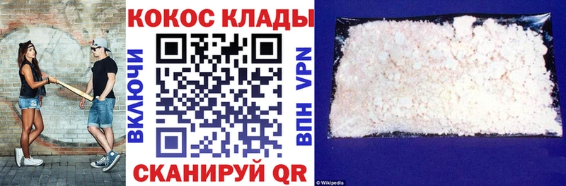 Купить  Сосногорск  Кокаин 98% 