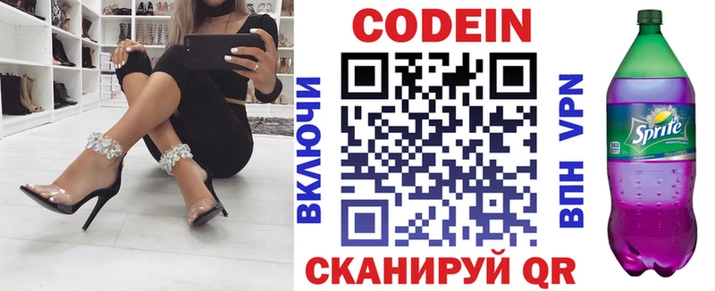 Кодеиновый сироп Lean Purple Drank  Купить  Сосногорск 