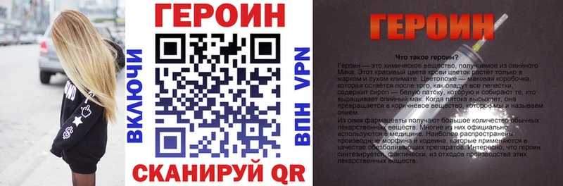 Купить закладки  Сосногорск  ГЕРОИН герыч 
