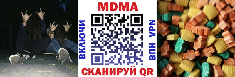 МДМА кристаллы  Купить закладки  Сосногорск 